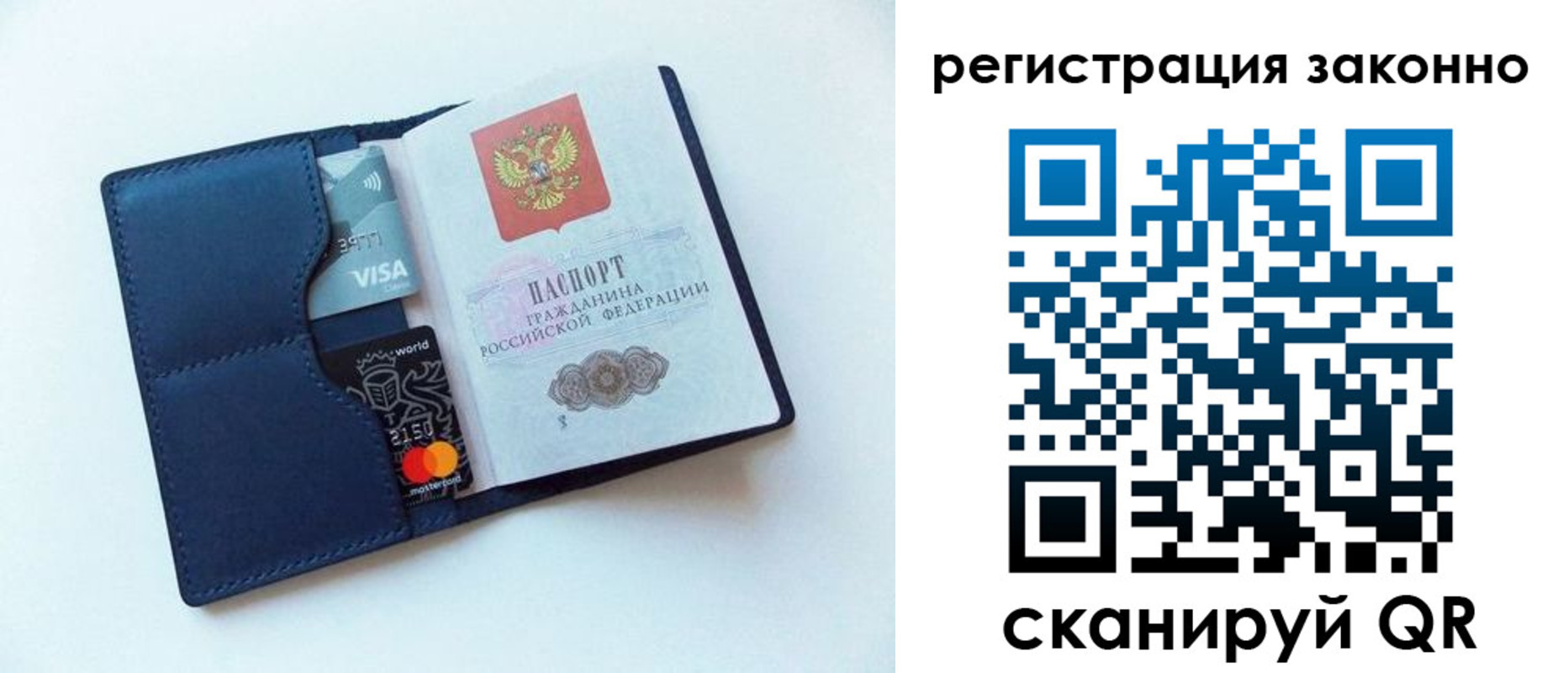 купить прописку в Слободской