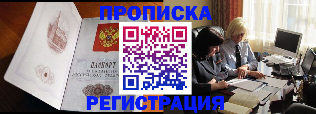 прописка для кредита в Слободской