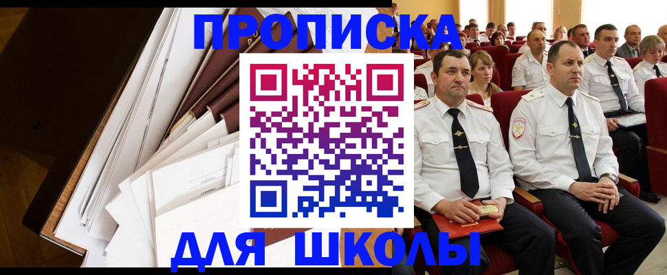 временная регистрация законно в Слободской