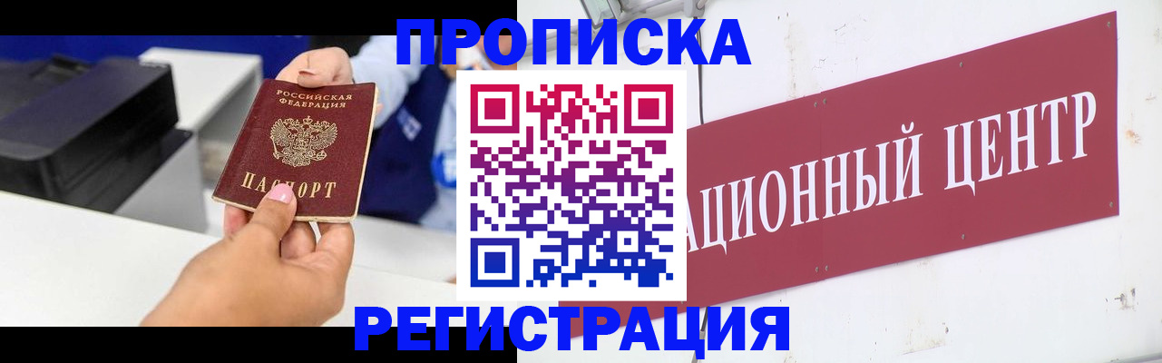 временная прописка в Слободской